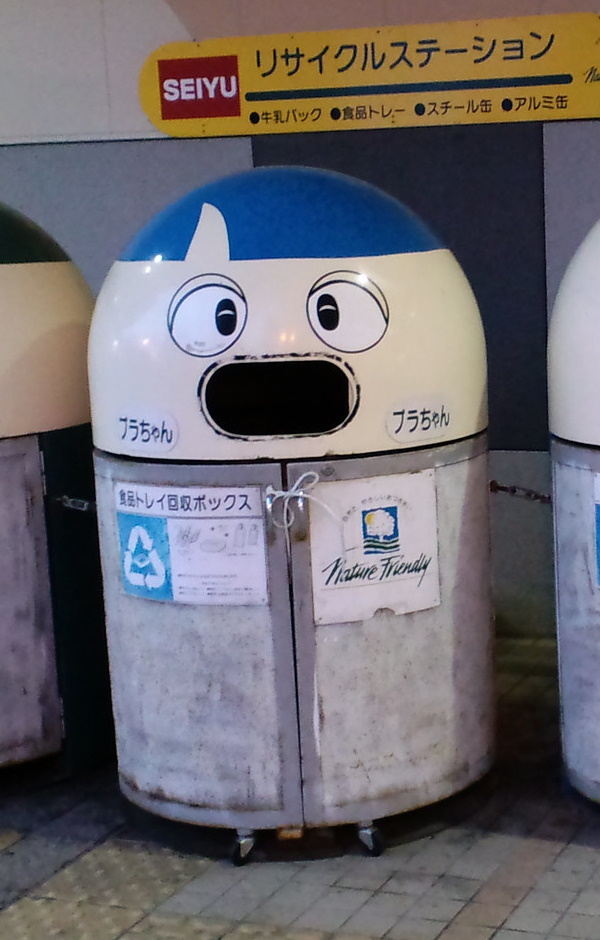 Real Eco Friendly: The World’s 7 Cutest Recycling Bins