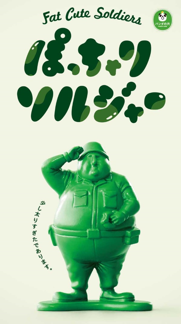 Fat Cute Soldiers: Obesity Invades The Army!