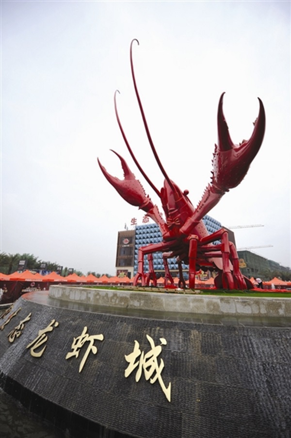 China giant crayfish statue