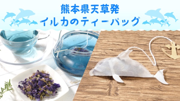Bag Idea: Disposable Tea Bags Shaped Like Animals