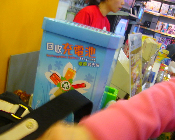 Power Fill: 10 International Battery Recycling Bins