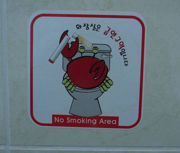 Butts-ted: 12 Creative Passive/Aggressive No Smoking Signs