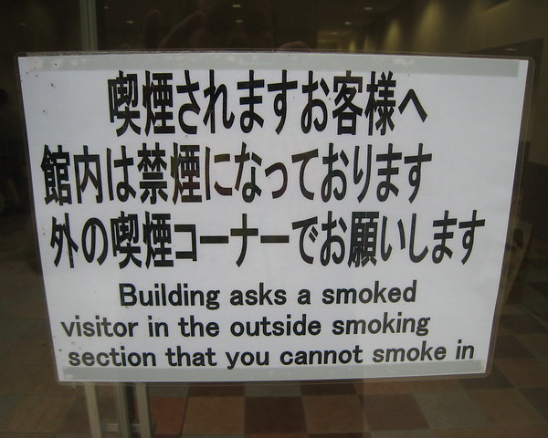 The Burn Identity: 10 Smokin’ Hot Smoking Area Signs