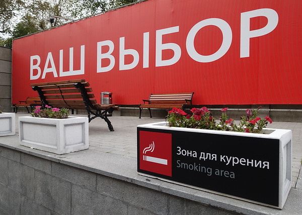 The Burn Identity: 10 Smokin’ Hot Smoking Area Signs