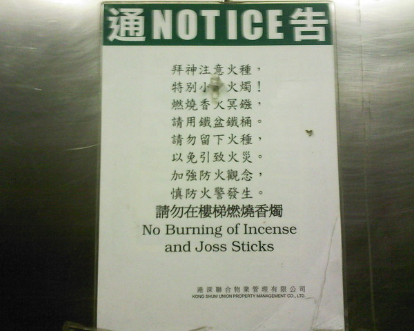 Sick Burn: 7 Not So Hot ‘No Burning’ Signs