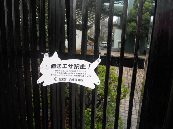 Off Fence: 8 Way Out There ‘Stray Animals’ Signs